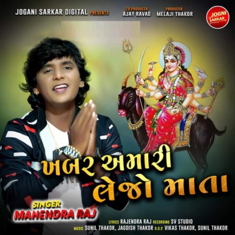 Khabar Amari Le Jo Mata | Boomplay Music