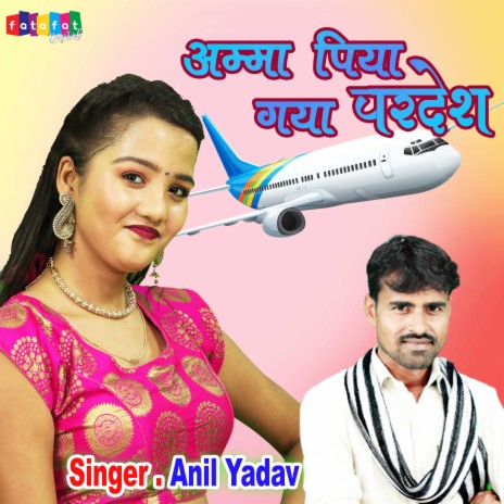 Amma Piya Gya Pardesh | Boomplay Music