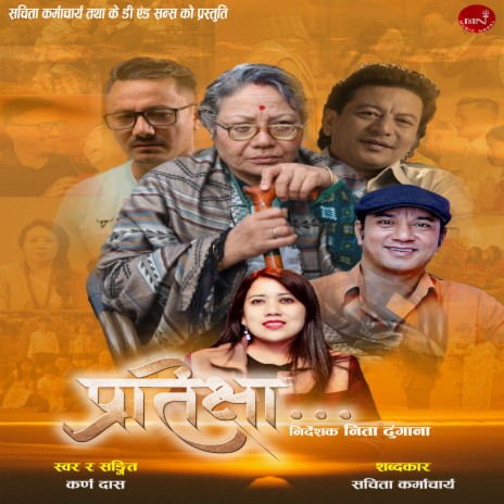 Pratikshya | Boomplay Music