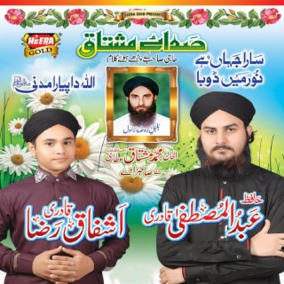 Ashfaq Raza Qadri