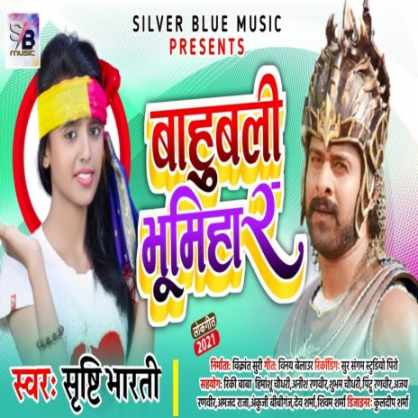 Bahubali Bhumihar (Bhojpuri) | Boomplay Music