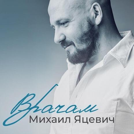 Врачам | Boomplay Music