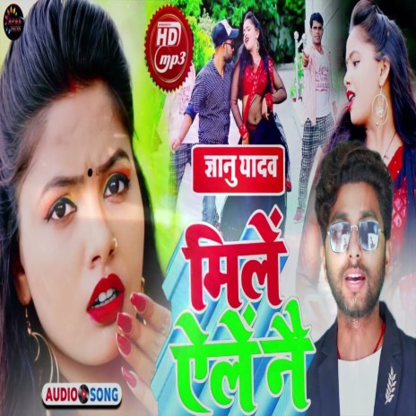 Kon Sala Matiya Maralakau Gai (Maithili song) | Boomplay Music