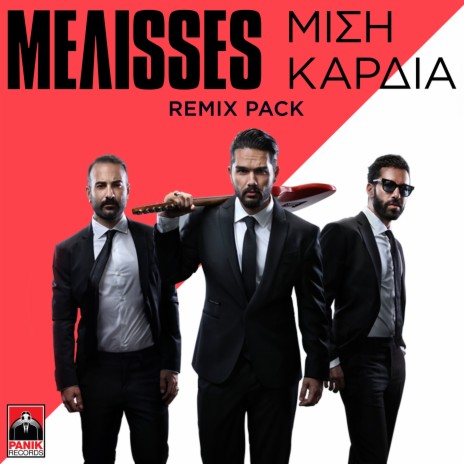 Misi Kardia (Dj Anestis Menexes Remix) | Boomplay Music