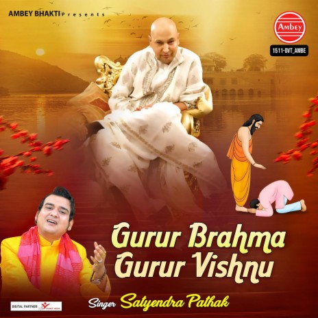 Gurur Brahma Gurur Vishnu | Boomplay Music