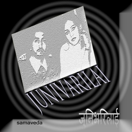 Undu Undu | Boomplay Music