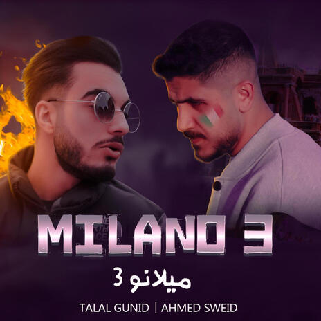 ميلانو3 ft. ahmad sweid | Boomplay Music