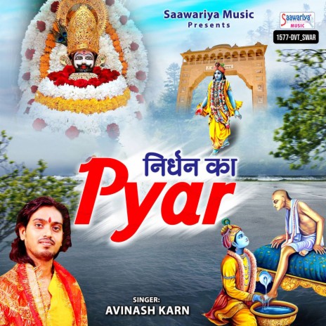 Nirdhan Ka Pyar | Boomplay Music