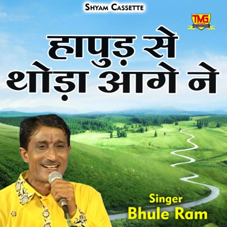 Hapur Se Thoda Aage Ne (Hindi) | Boomplay Music