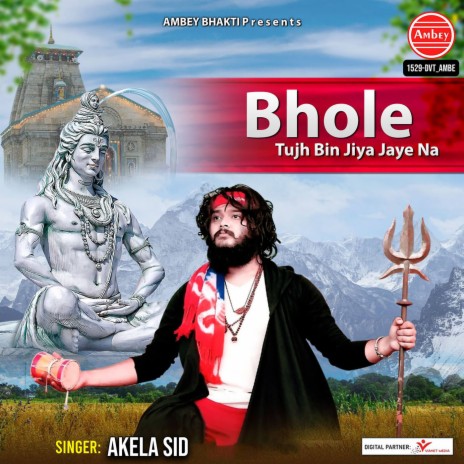 Bhole Tujh Bin Jiya Jaye Na | Boomplay Music