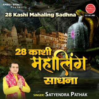 28 Kashi Mahaling Sadhna