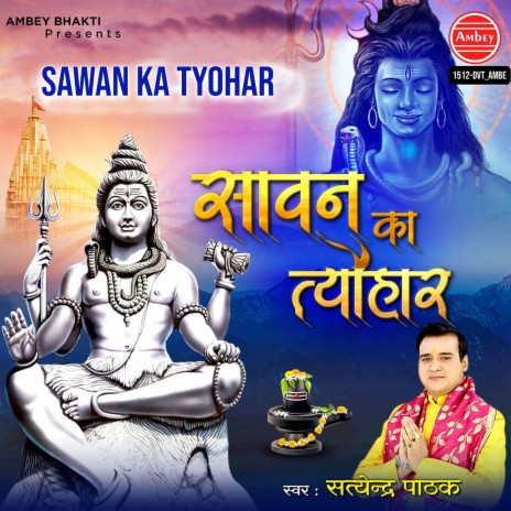 Sawan Ka Tyohar | Boomplay Music