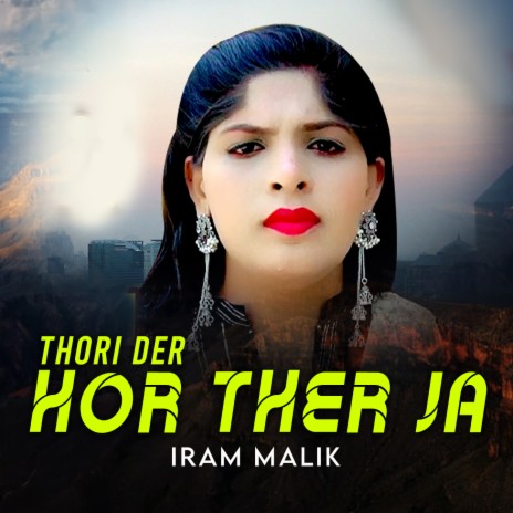 Thori Der Hor Ther Ja | Boomplay Music