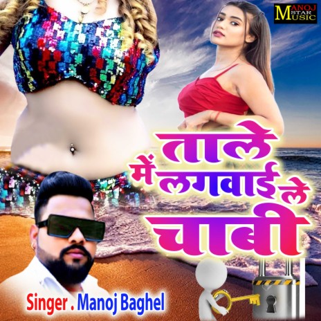 Tale Mein Lagwai Le Chabi | Boomplay Music