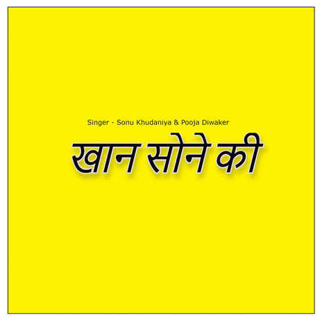 Khan Sone Ki ft. Pooja Diwaker | Boomplay Music