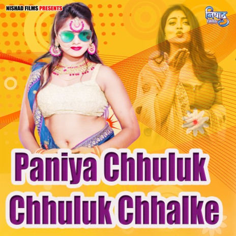 Paniya Chhuluk Chhuluk Chhalke | Boomplay Music