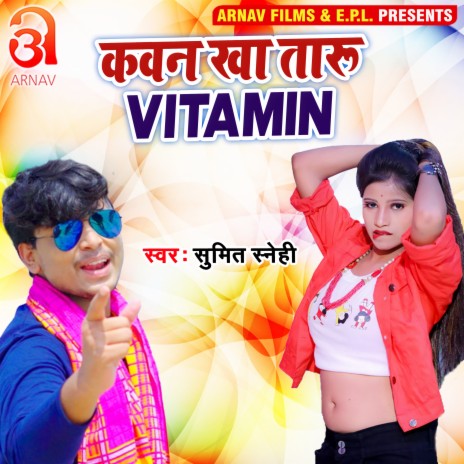 Kawan Kha Taru Vitamin (Bhojpuri) | Boomplay Music