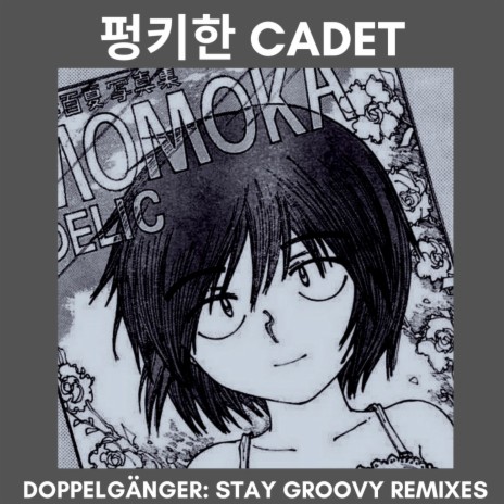 My Best (Yuno天使 & LowrƐz Remix) ft. Yuno天使 & LowrƐz | Boomplay Music