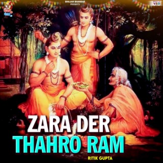 Zara Der Thahro Ram (Bhajan)