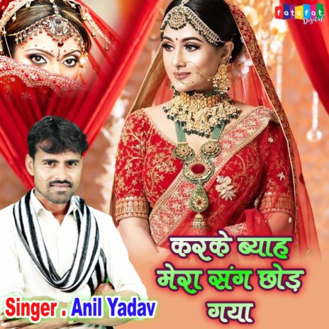 Karke Biyah Mera Sang Chod Gaya | Boomplay Music