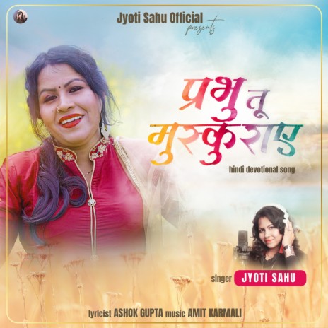 Prabhu Tu Muskuraye | Boomplay Music