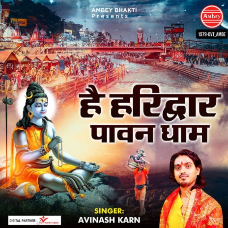 Hai Haridwar Pawan Dham | Boomplay Music