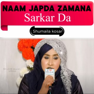 Naam Japda Zamana Sarkar Da