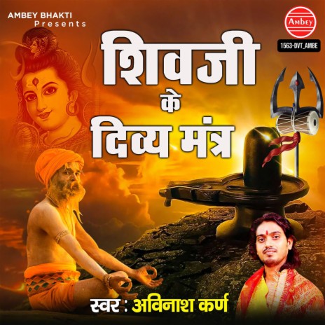 Shiv Ji Ke Divya Mantra | Boomplay Music