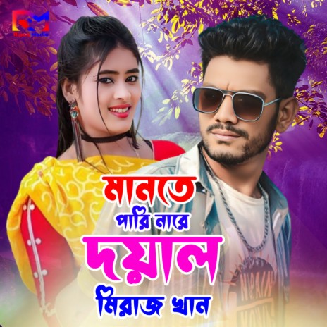 Mante Pari Na Re Doyal | Boomplay Music