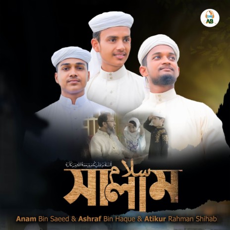 Salam ft. Atikur Rahman Shihab & Ashraf Bin Haque | Boomplay Music