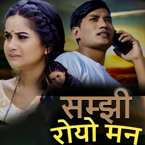 Samjhi Royo Man | Boomplay Music