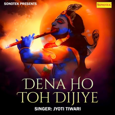 Dena Ho Toh Dijiye | Boomplay Music