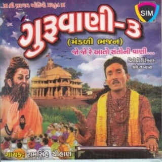 Guruvani Vol 3