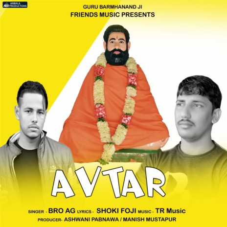 Avtar Guru Barmhanand Ji ft. Banty Ror | Boomplay Music