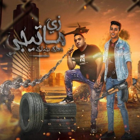 زي ما تيجي معاك بخيالك ft. Mody Amin | Boomplay Music