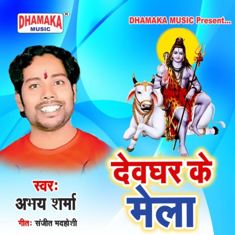 Dewghar Ke Mela | Boomplay Music