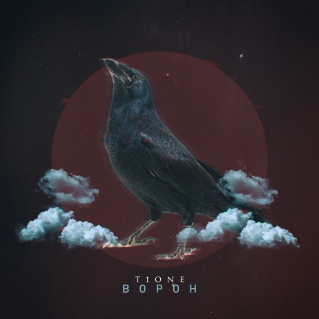 Ворон (prod. by WZ Beats) | Boomplay Music