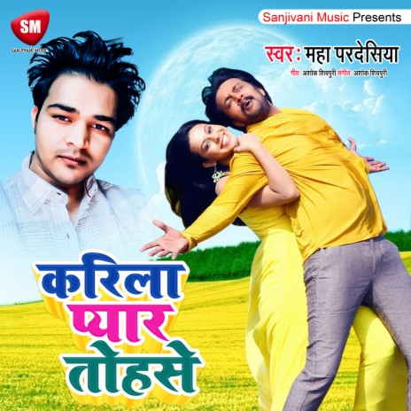 Karila Pyar Tohase (Bhojpuri) | Boomplay Music