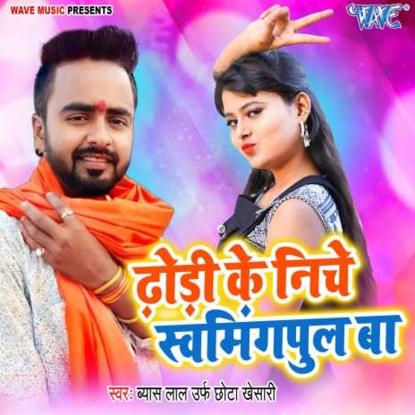 Dhodi Ke Niche Swmmaingpool Ba | Boomplay Music