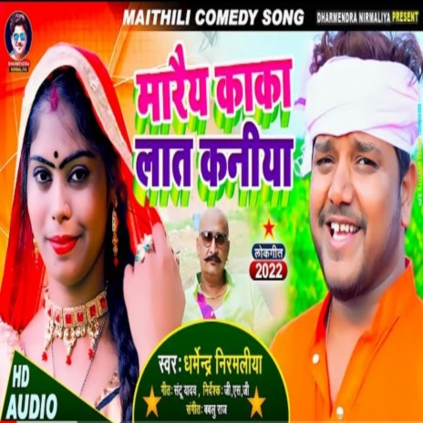 Maraiy Kaka Lat Kaniya | Boomplay Music