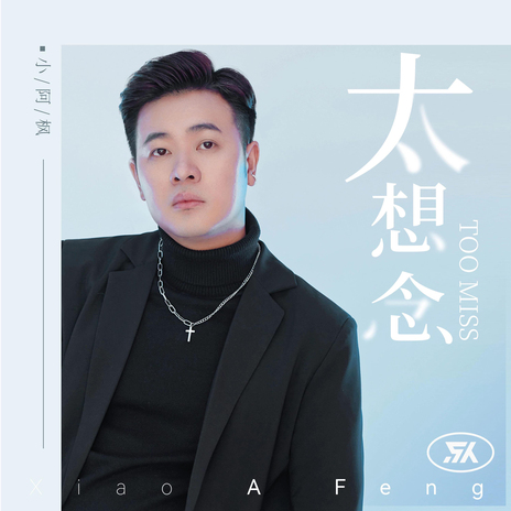 太想念 (男版) | Boomplay Music