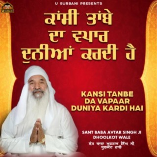 Sant Baba Avtar Singh Ji Dhoolkot Wale