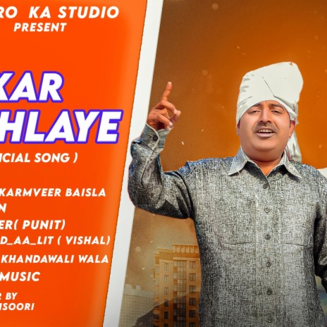 KAR DIKHLAYE | Boomplay Music