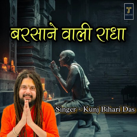 Barsane Wali Radha | Boomplay Music