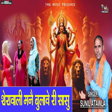 Serawali Mane Bulav Ri Sasu | Boomplay Music