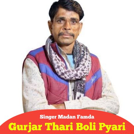 Gurjar Thari Boli Pyari | Boomplay Music