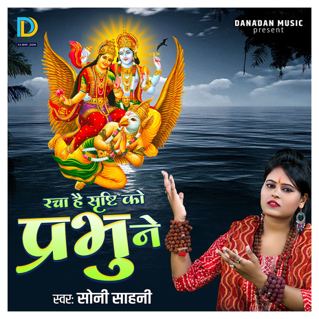 Racha Hai Srishti Ko Prabhu Ne | Boomplay Music