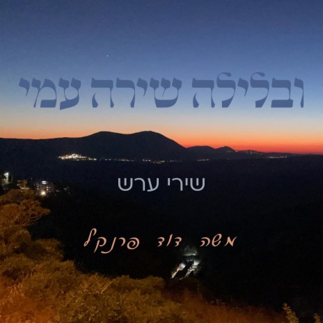 שלווה