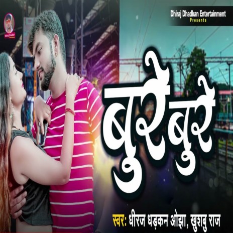 Bure Bure ft. Khushbu Raj