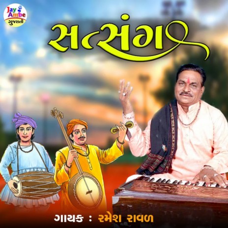 Satsang | Boomplay Music